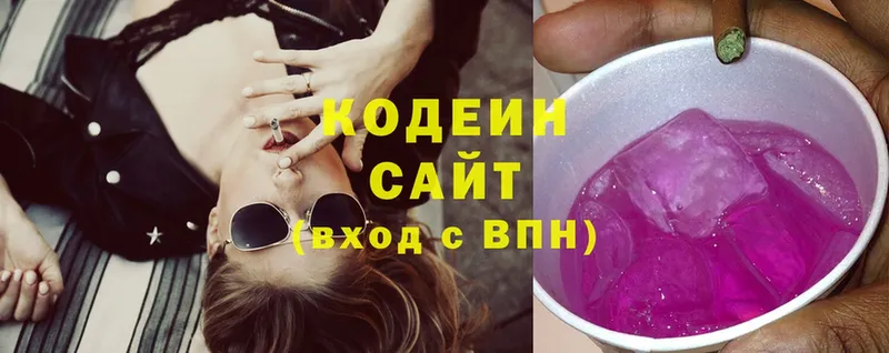 Кодеин Purple Drank  Беслан 