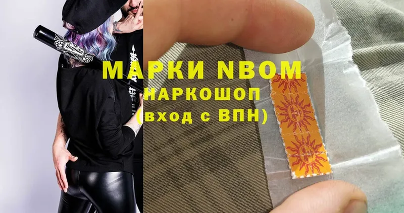 Марки N-bome 1500мкг  Беслан 